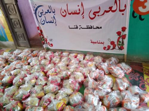 زكاة الفطر ١٤٤١_15