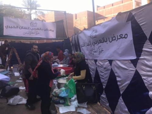 قافلة كفر غطاطي - 30 ديسمبر 2016_13