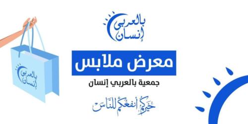 معارض ملابس بالعربي إنسان - البراجيل - عزبة خيرالله_18