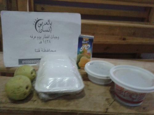 وجبات عرفة 1438 هـ_26