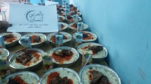 وجبات عرفة 1440_18